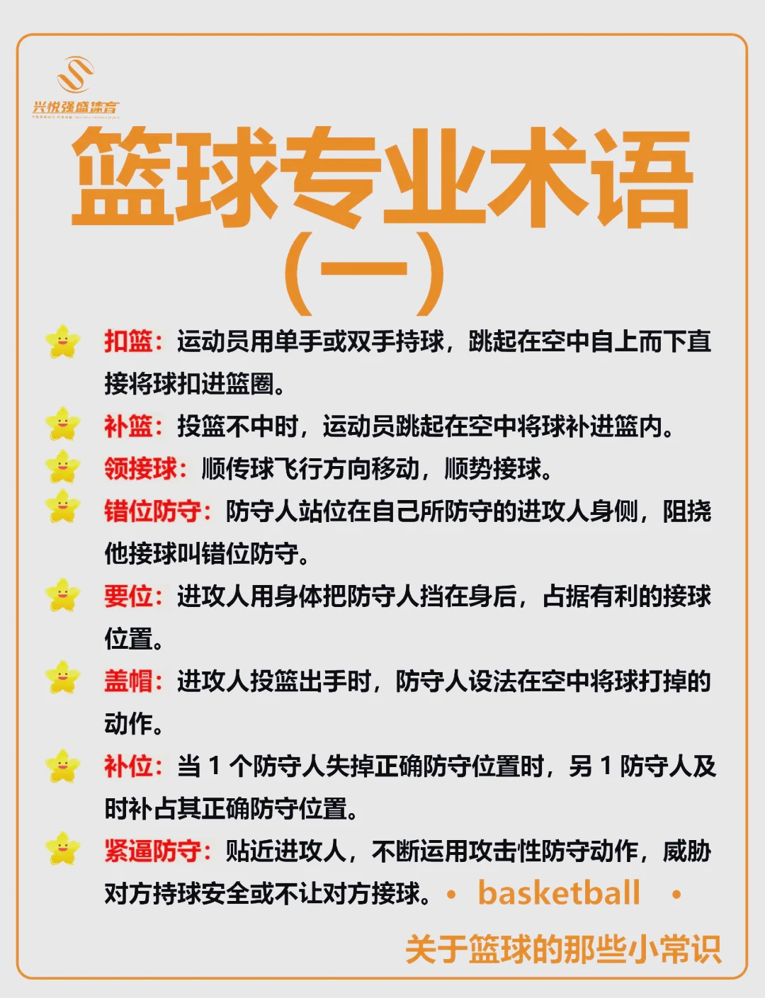 控卫如何通过视频学习提高技术水平_2